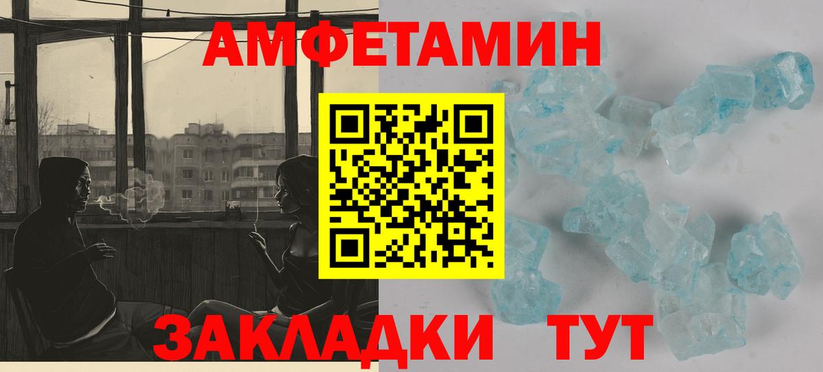 АМФ 98%  АМФЕТАМИН  Волжский  ссылка на мегу   Вход с VPN 