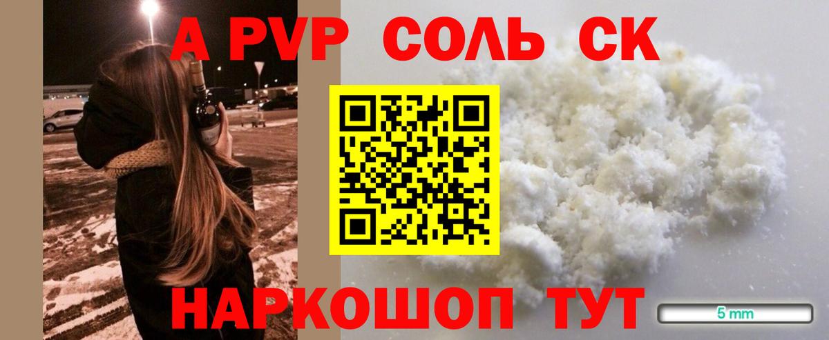 Альфа ПВП мука  APVP мука  Волжский  Alpha-PVP кристаллы  Вход с VPN 