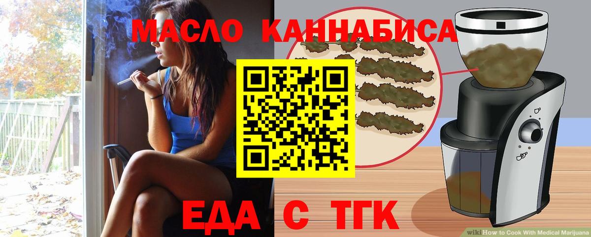 Волжский  Cannafood конопля  Вход с VPN 