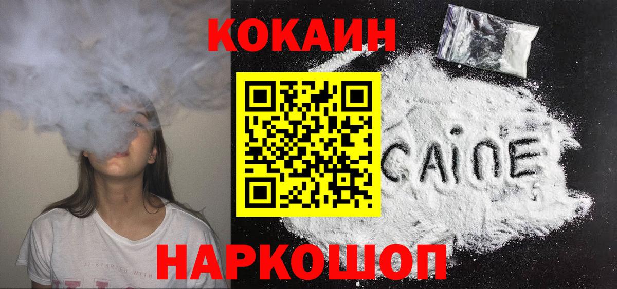 COCAIN Перу Волжский