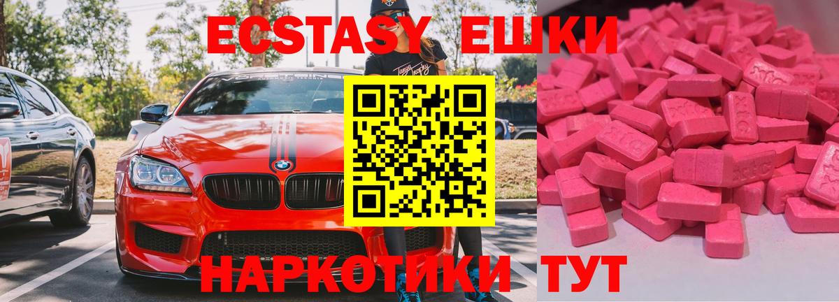 ЭКСТАЗИ TESLA Волжский