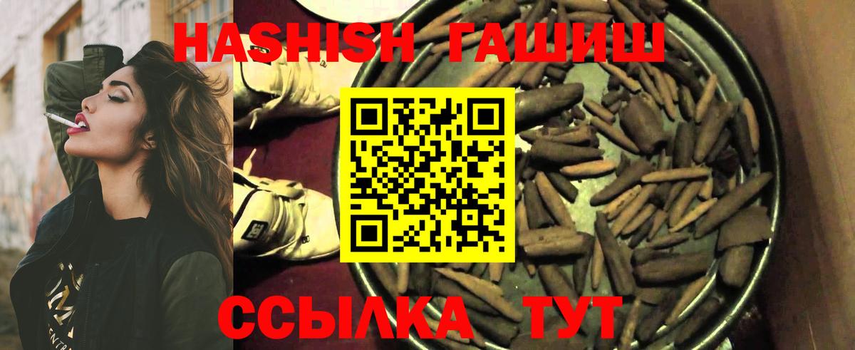 ГАШИШ убойный  магазин продажи   ГАШИШ 40% ТГК  Волжский  Вход с VPN 