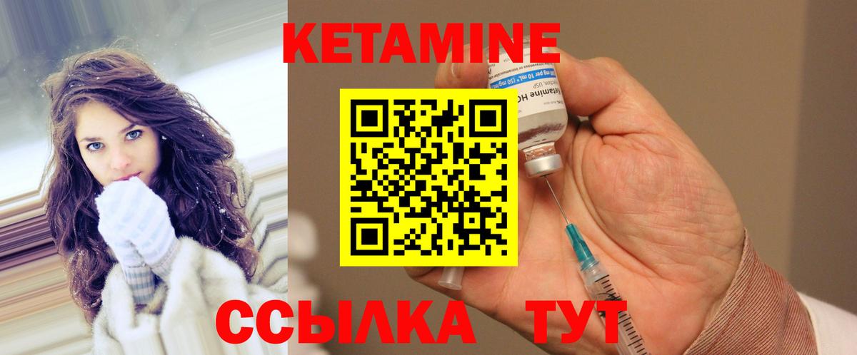 КЕТАМИН ketamine  mega зеркало  Волжский  Кетамин ketamine  Вход с VPN 