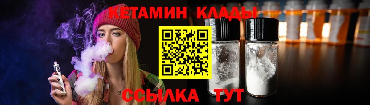 Кетамин ketamine Волжский
