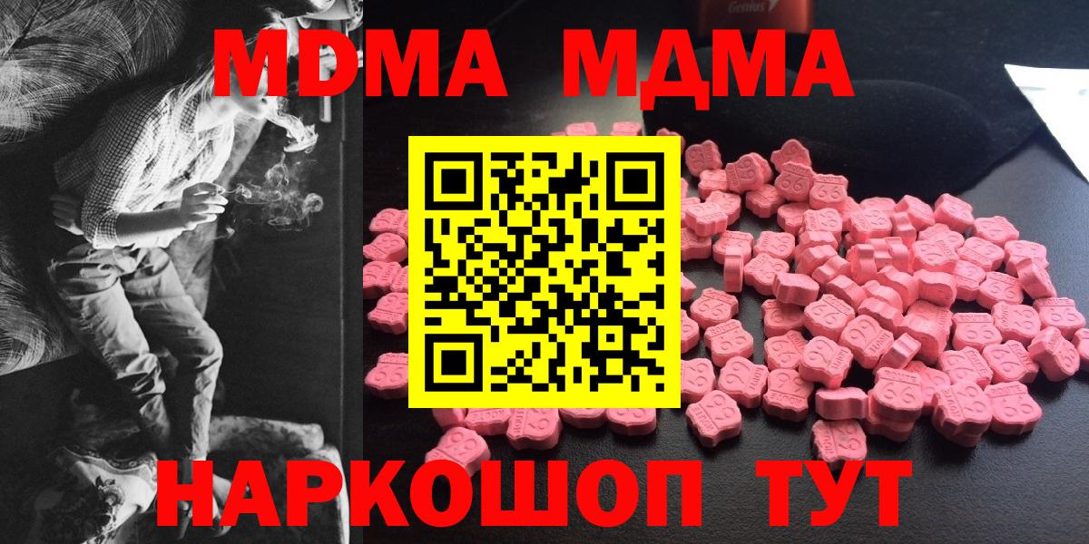 Волжский  MDMA  MDMA crystal  Вход с VPN  MDMA кристаллы 