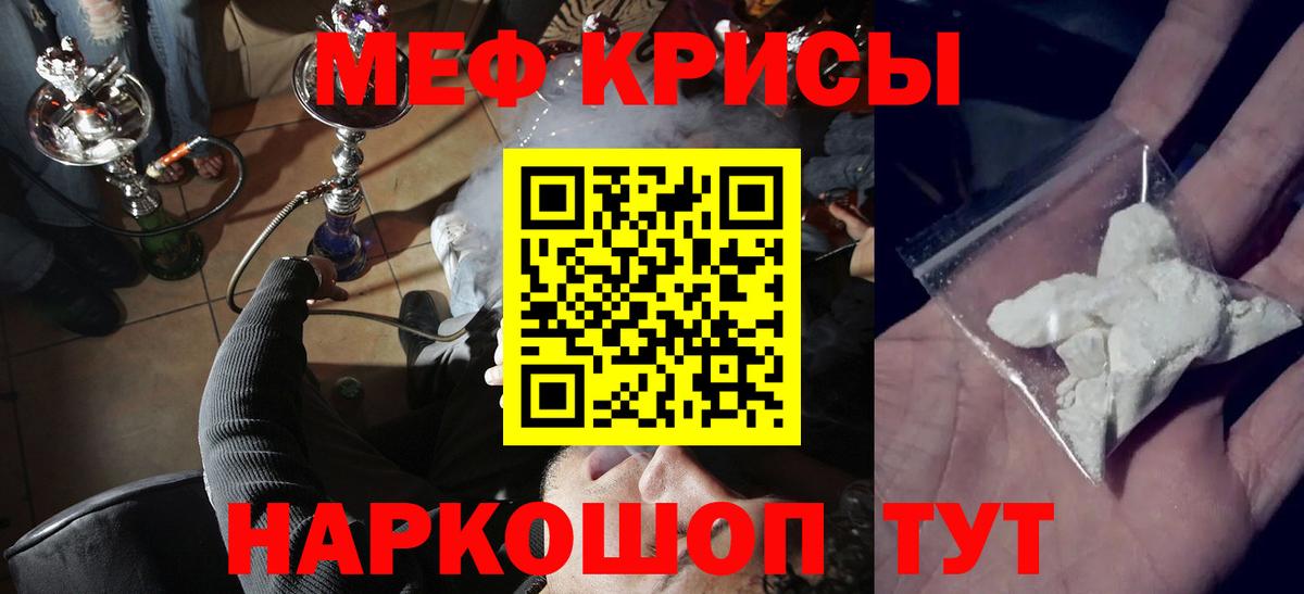Меф мяу мяу кристаллы Волжский