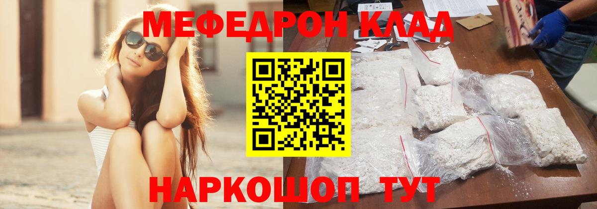 Мефедрон мяу мяу  МЕФ мука  Вход с VPN  Волжский 