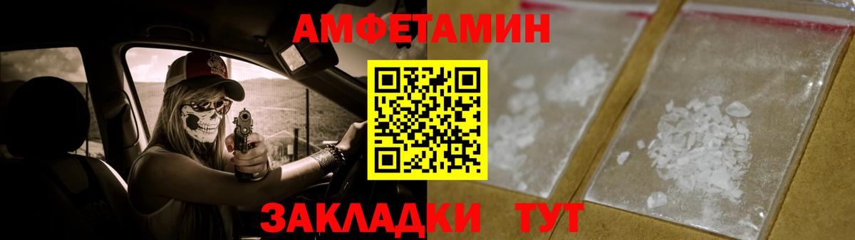 Волжский  МЕТАМФЕТАМИН Декстрометамфетамин 99.9%  Вход с VPN 