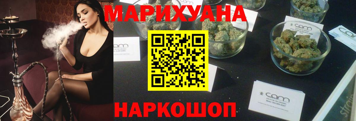 Волжский  Каннабис MAZAR  Канабис план  Вход с VPN  Каннабис OG Kush 